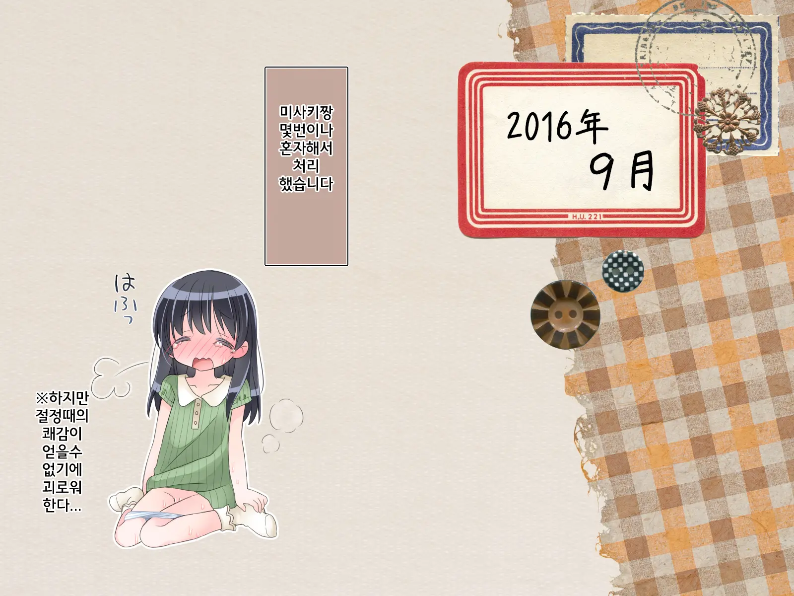 Futanari Imouto To Yasashii Onee-Chan No 12-Kagetsu | 후타나리 여동생과 상냥한 언니의 12-개월